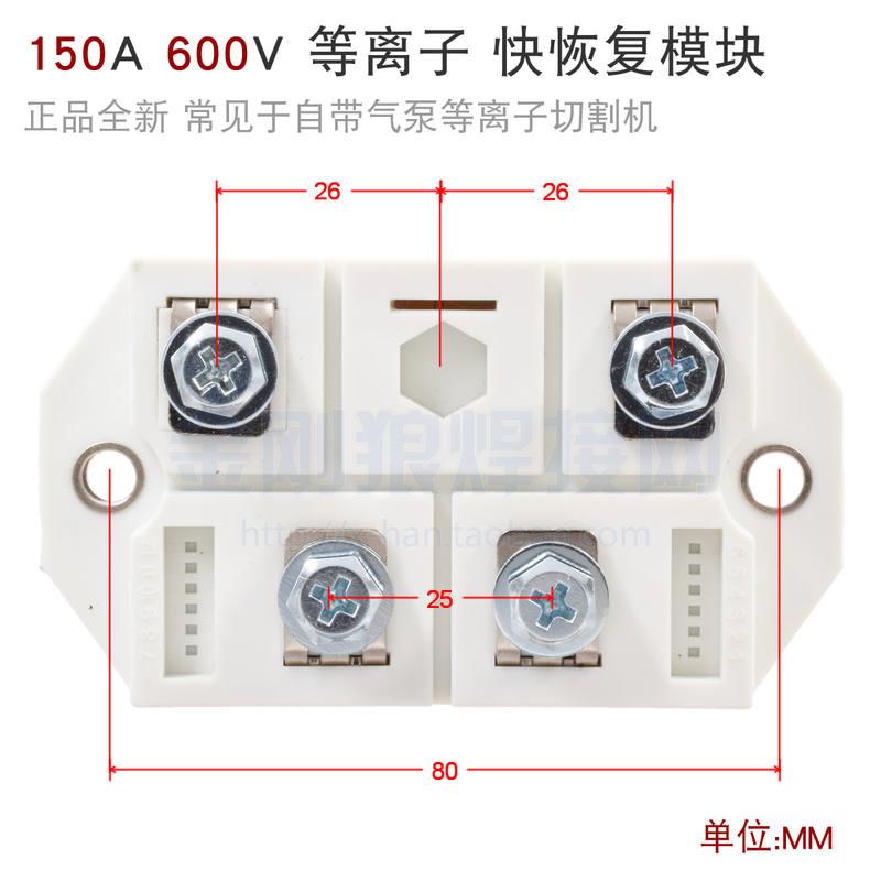 MFQ150U6NH5 等离子 切割机 快恢复 模块 二次整流 150A 600V - 图0