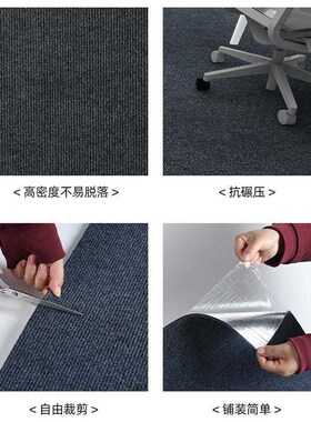 家用办公室地毯拼接方块商用全铺满铺地垫水泥地面直接铺客厅卧室