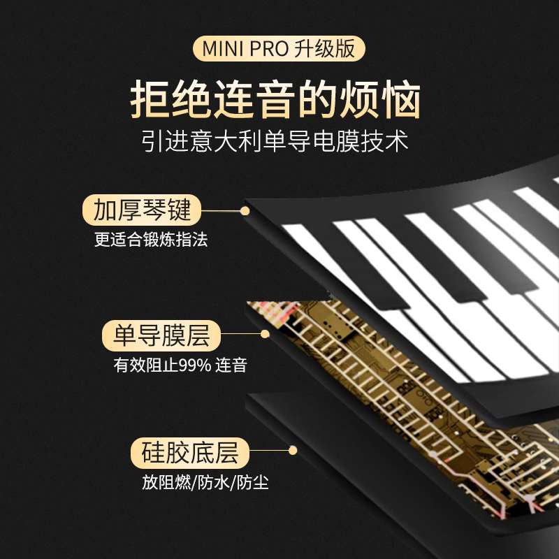 手卷电子钢琴88键盘初学者成年家用便携式软折叠专业入门练习乐器 - 图3