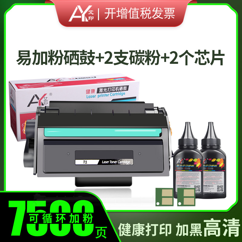 适用得力M2500硒鼓T1 M2500D M2500DN M2500AD M2500ADN M2500ADW - 图3