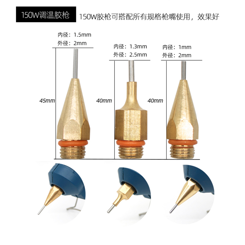 热熔胶1mc60W150W手工胶抢1 m小孔精细点胶1枪mm胶棒小嘴 - 图1