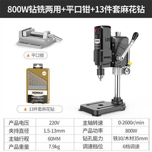 科麦斯台式钻牀机2k20V多功能台式钻小型工业级钻牀微型迷你家用-图1