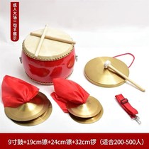 Gong Drum Props Three and a half gong Drums Cymbel brass Brass Brass Cymbel as a Man H Tong Big Small and Medium occasion to perform musical instruments full set