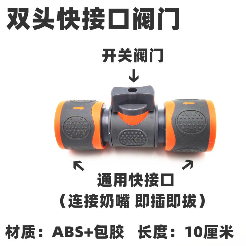 洗车园艺家用内丝外丝接头奶嘴快接弯头三通五通对接开关阀门转接