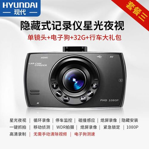 新品适用d知豆D1D2腾势威麟X5V5汽车载行车记录仪前后双录隐藏电