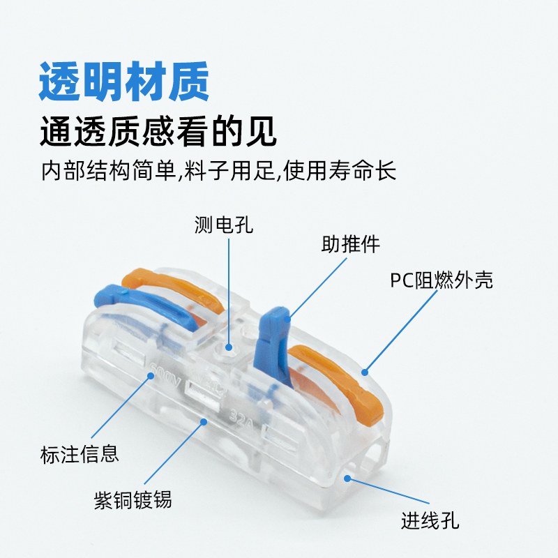 铝线铜线对接接头按压式快递接线端子电工家用神器电线夹子连接器