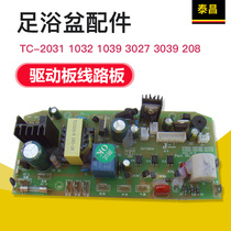 Tai Chang Foot Tub TC-2031 1032 1039 3027 3027 3039208 Power Board Drive Board Accessories