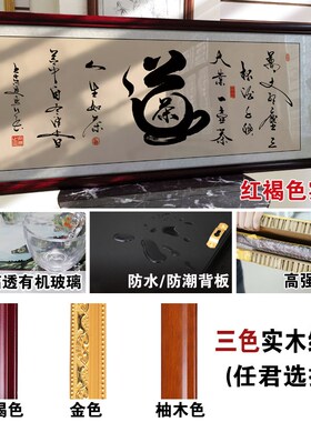 茶室挂画茶道字画茶店茶桌背景墙画新中式茶文化带框办公室装饰画