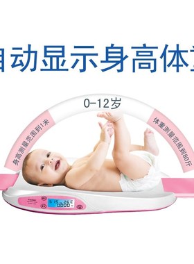 速发婴儿体重秤家用宝宝秤电子秤身高秤新生儿婴儿称健康秤宝宝称