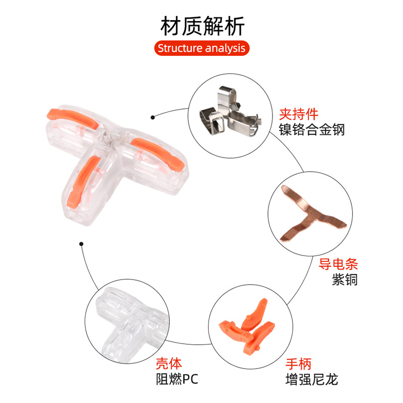 大电流10只电线连接器快速接头家用接线端子T型电工快速分线器