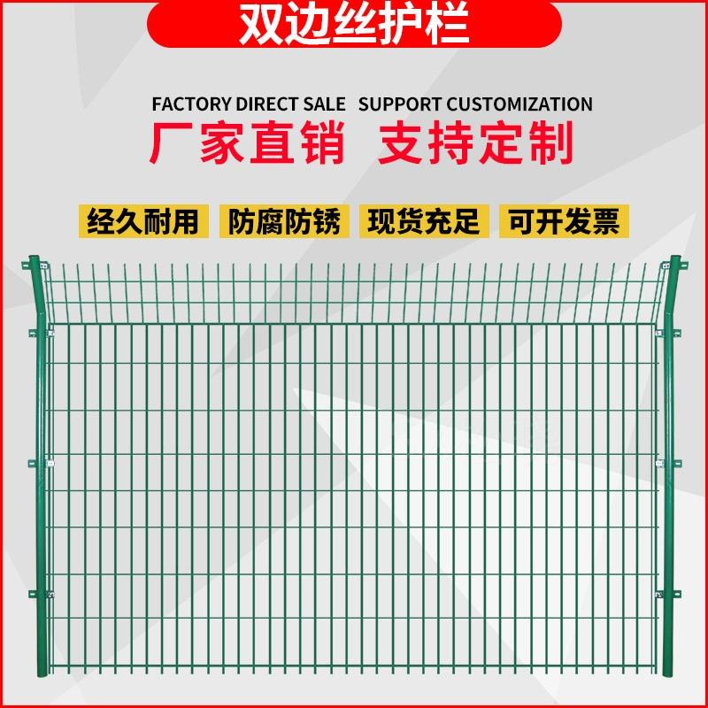 新品。双边丝护栏网围栏防护隔离网高速公路护栏网铁丝网果园栅栏