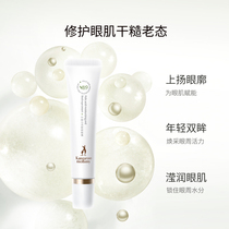 Kangaroo Mom Folic Acid Qin Moisturizing Fresh eye cream Dense Water Replenishing H wet nourishing eye corner fine print Pregnant Woman Skincare