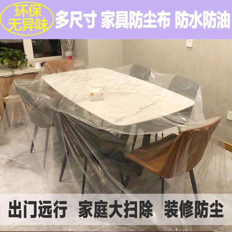 家具防尘布遮盖沙发防尘罩床盖布床罩塑料布家用客厅遮灰布遮尘布 - 图1