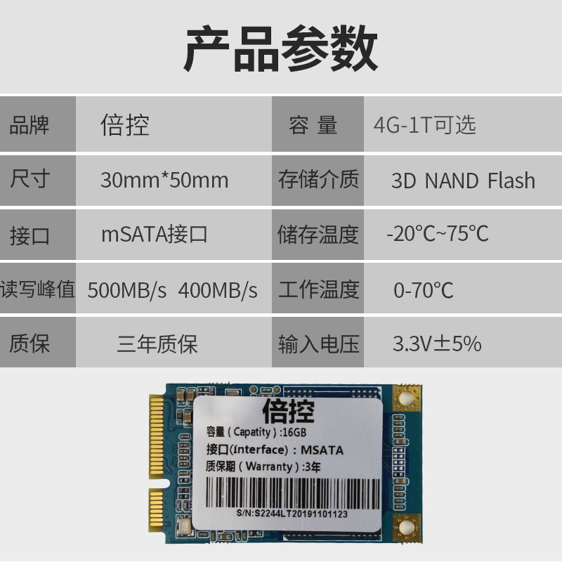 倍控mSATA/M.2nvme固态硬碟SSD16G64G128G256G512G1T工控机路由器 - 图0