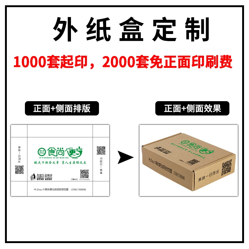 莱沃斯瓦楞纸质三层加厚长方形纸盒外卖打包盒创意个性定制打包盒