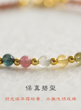 工厂销天然彩虹碧玺手链女夏极z细保山南红玛瑙手串招财本命年转