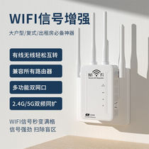 Promotion of Tong Zhi Bao (TONGZHIBAO) wifi signal amplifying M instrumental wireless network expansion repeaters augers