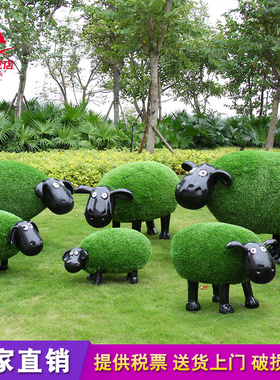户外植草皮动物羊雕塑花园草坪玻璃钢卡通羊装饰摆件园.林景观小