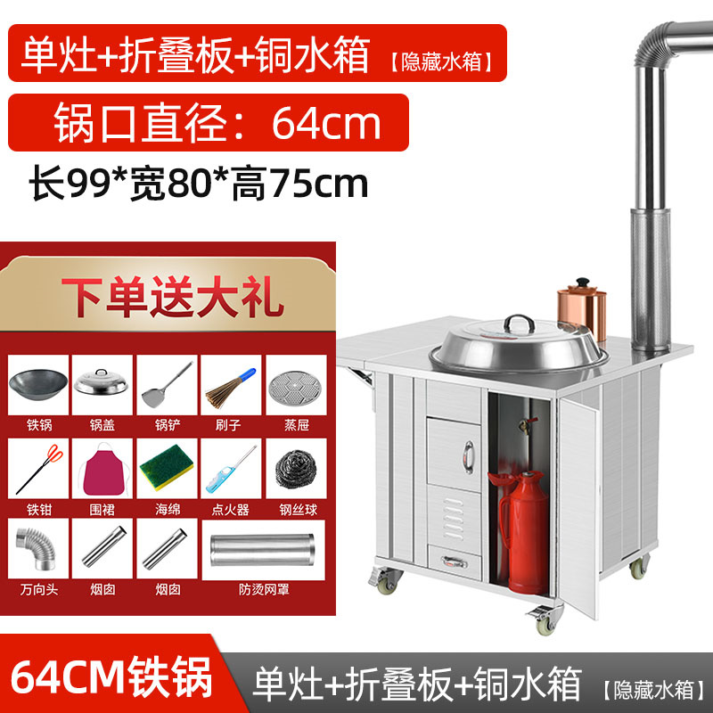 柴火灶家用烧木柴农村柴火炉移动带水箱户外土灶台节能无烟铁锅灶-图3