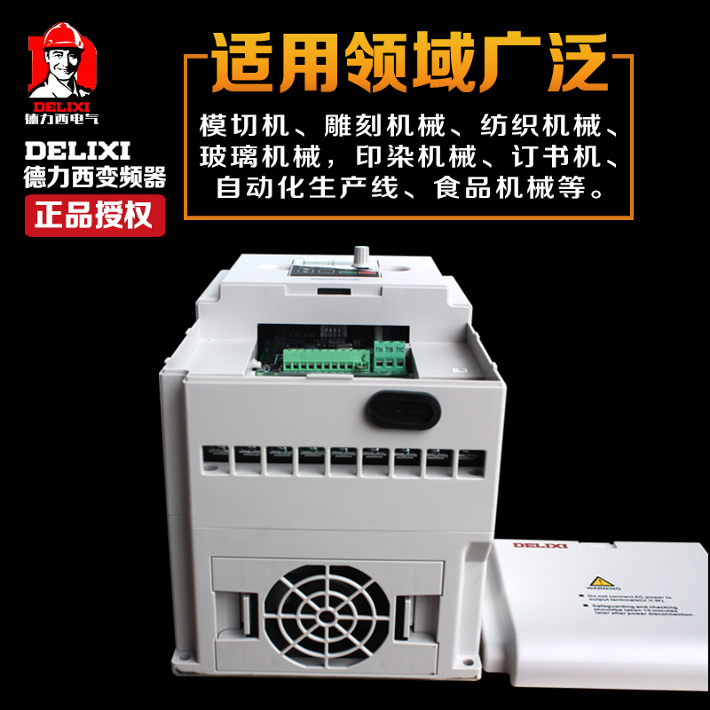 德力西变频器1.5KW2.2KW5.5KW7.5KW11KW15KW三相电机正反快慢调速 - 图2