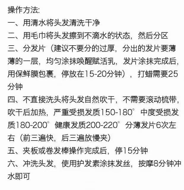 正品BC六代巴西焗油膏蛋白植入修C复受损毛发矫正柔顺头发护理发-图2