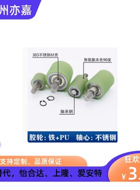 RORKS20/30/45/60-18-25-30-70米思米不锈钢聚氨酯滚筒包胶滚轮