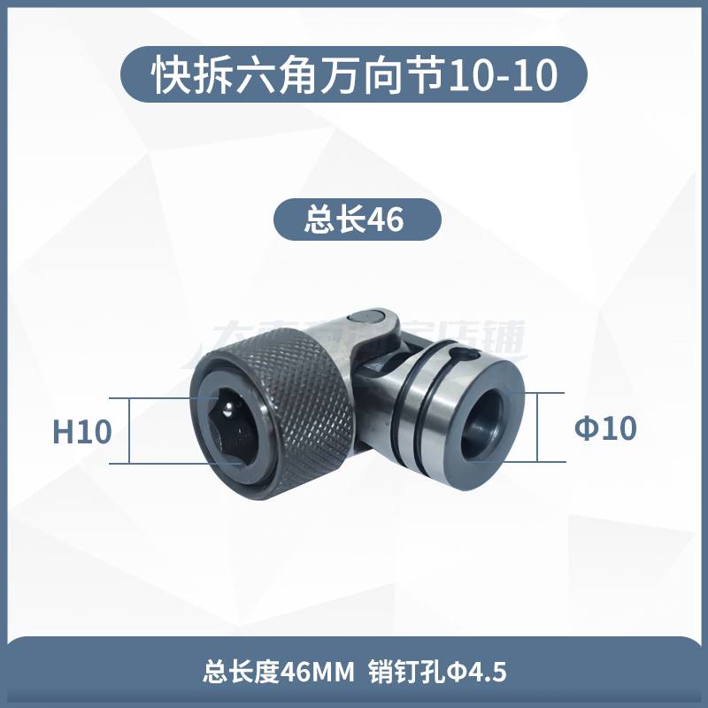 急速发货摆臂十字万向节联轴器钻孔攻牙机配件多轴器精密固定传动