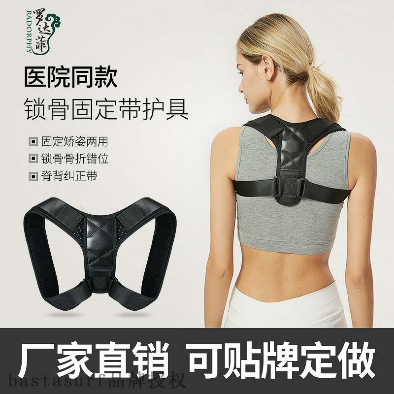 厂家Clavicle fjixation belt anti hunchback corrector adult m - 图2