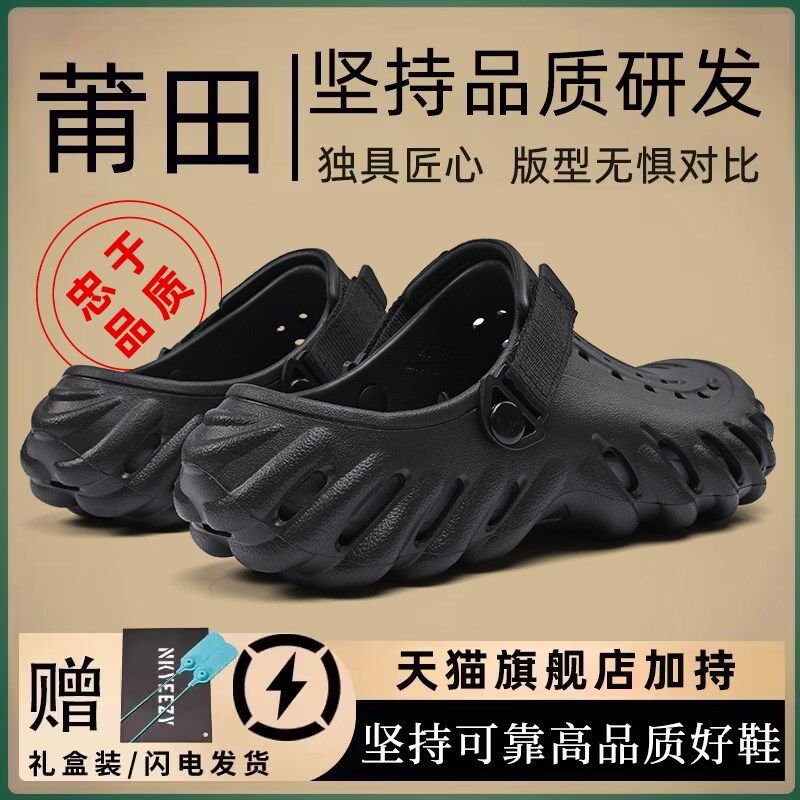 洞洞鞋男士2024新款夏季外穿踩屎感防臭防滑男生包头沙滩凉鞋厚底,淘宝优惠券,粉丝福利购,淘宝优惠卷