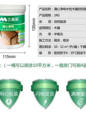 三青漆木封家具闭底漆青漆防霉衣柜木漆原木透明木头漆pu亮光青漆