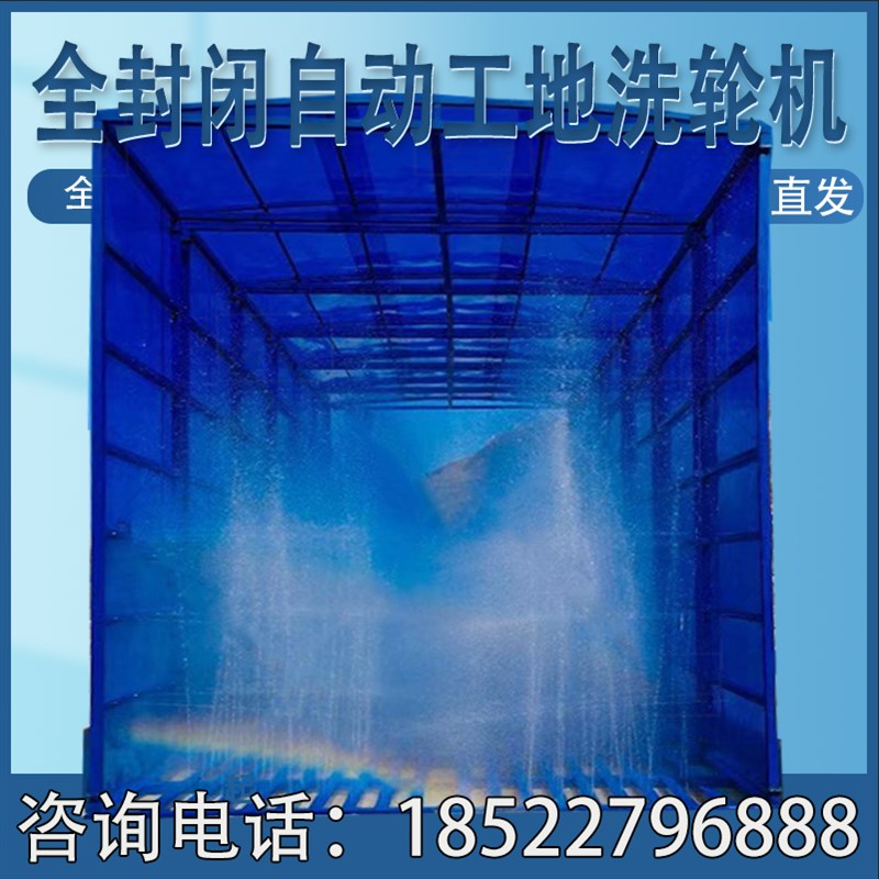 。全自动感应建h筑工程环保冲洗车轮平台工地洗轮机设备洗车台洗 - 图2