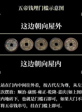 现货五帝钱门对门压门槛真品家居进宝摆件十帝纯铜T六古币桃木葫