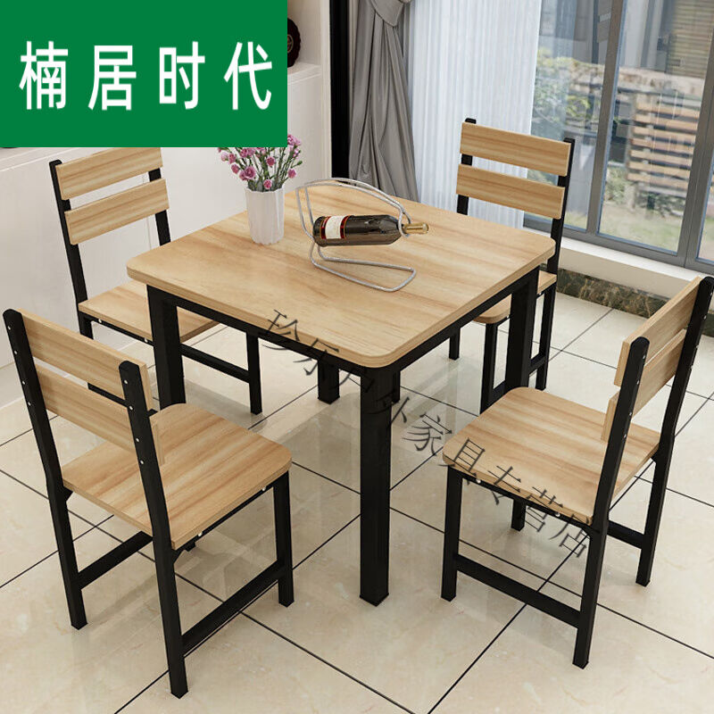 促销楠居时代餐桌椅组合吃饭小方桌F简约现代小户型桌子正方形餐