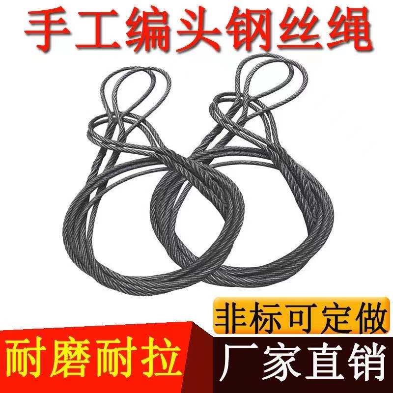 钢丝6/钢丝绳吊索具起m吊装编头钢丝绳10mm12mRm14重m1绳mm - 图1
