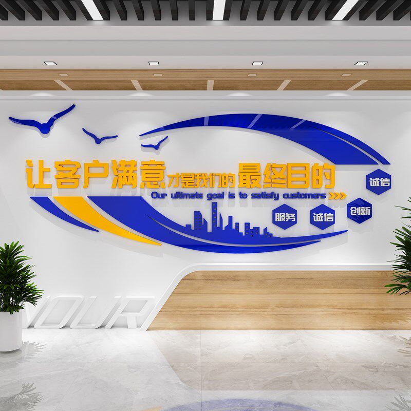 办公室墙面装饰企业进门形象背景布置中介销售公司励志标语墙贴纸,淘宝优惠券,粉丝福利购,淘宝优惠卷