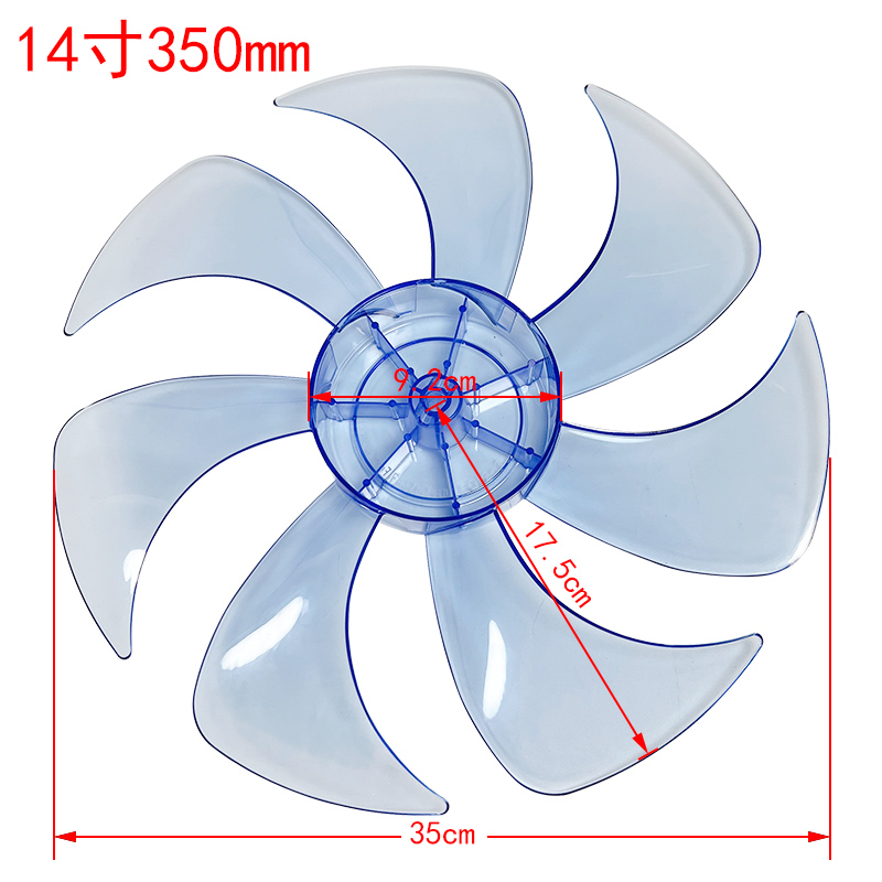 速发格力FD-35X65h7电风扇扇叶350m落地扇七叶电扇风叶转叶配件FD-图0