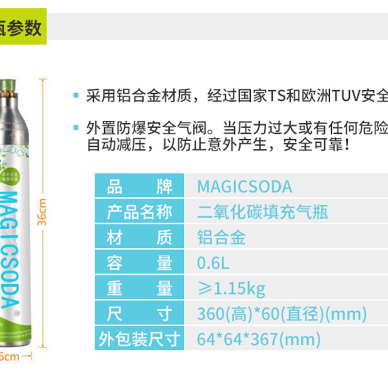 气瓶充气换气1务气机机气瓶苏打水泡二氧化碳CO2服.2kg碳酸气推荐 - 图1