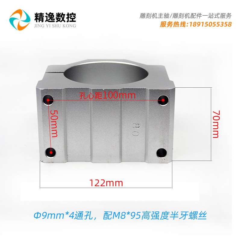 机72mm74固定座主轴电42座76/78抱箍80/8L抱/8机/85/86/88/ - 图0