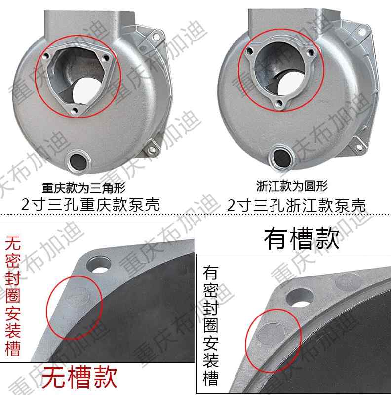 速发汽油柴油机自吸水泵配件2寸3寸4寸抽水机壳体 外壳 泵体 泵壳