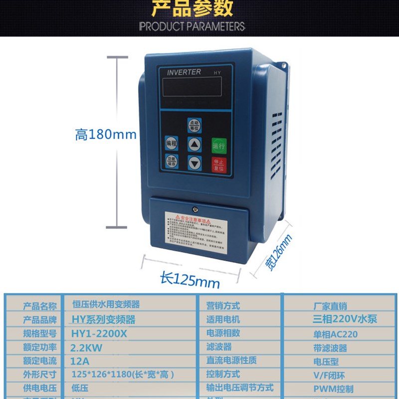 HY 恒压供水专用变频器 单进三出 三相水泵 220V P2.2KW 2200W - 图2