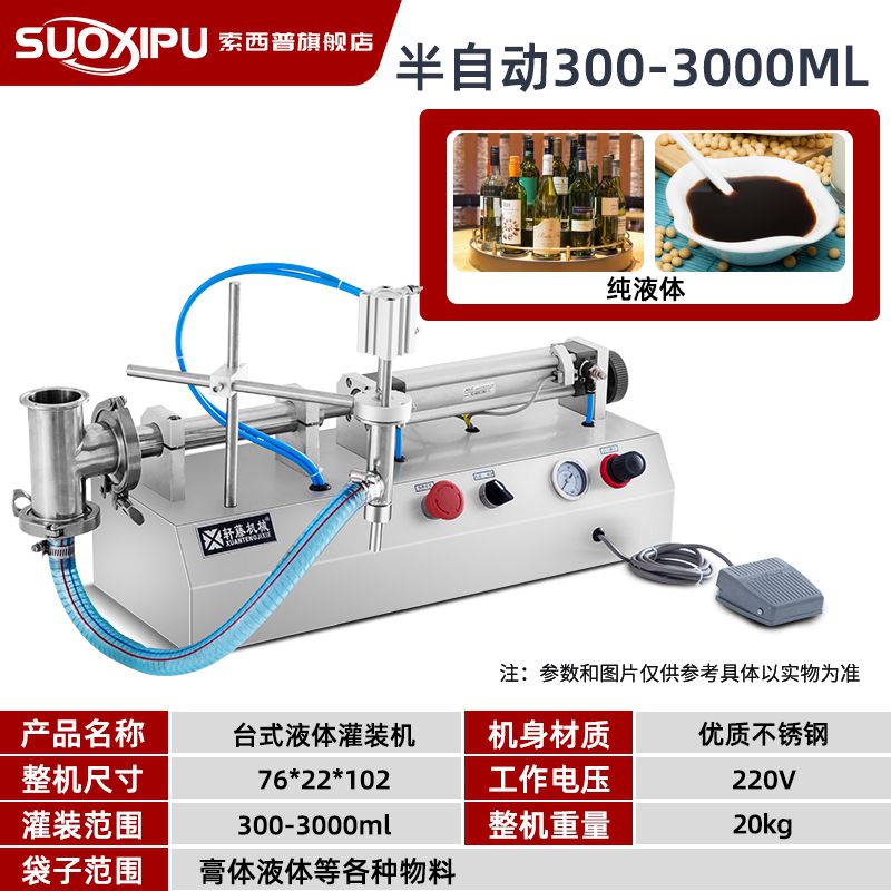 网红厂促气动半自动液体灌装机蜂蜜膏体洗衣液酱料辣椒油润滑油定 - 图2