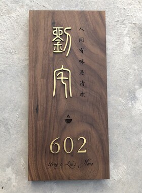 日式金属实木装饰暖居门牌挂牌别墅民宿家用门牌S号码个性创意定