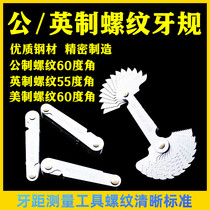Thread gauge public Inf making teeth gauge stainless steel carb drill bit for knife angle boilerplate gauge clearance thick and thin