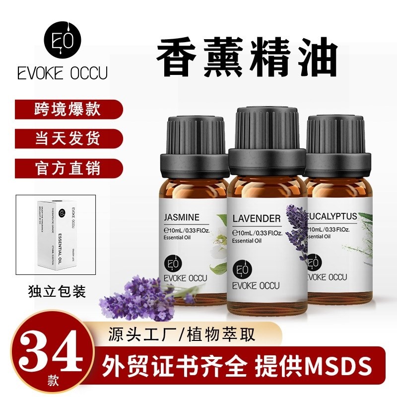 速发Aroma essential oil lavender humidifier Massage oils香薰 - 图0