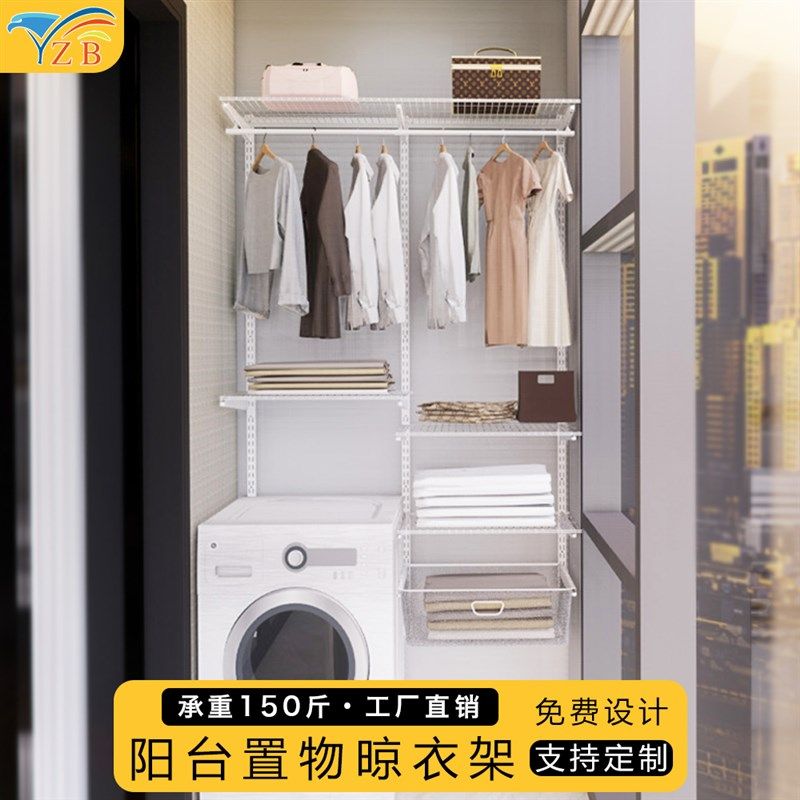 阳台置物架晾衣架储物架晒被子多层洗衣机家用上墙收纳神器壁挂架,淘宝优惠券,粉丝福利购,淘宝优惠卷