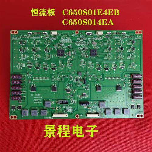 全新海信LED65XT880G3DF L65E5690A-3D恒流板背光板L650S1/S6-4EA - 图0