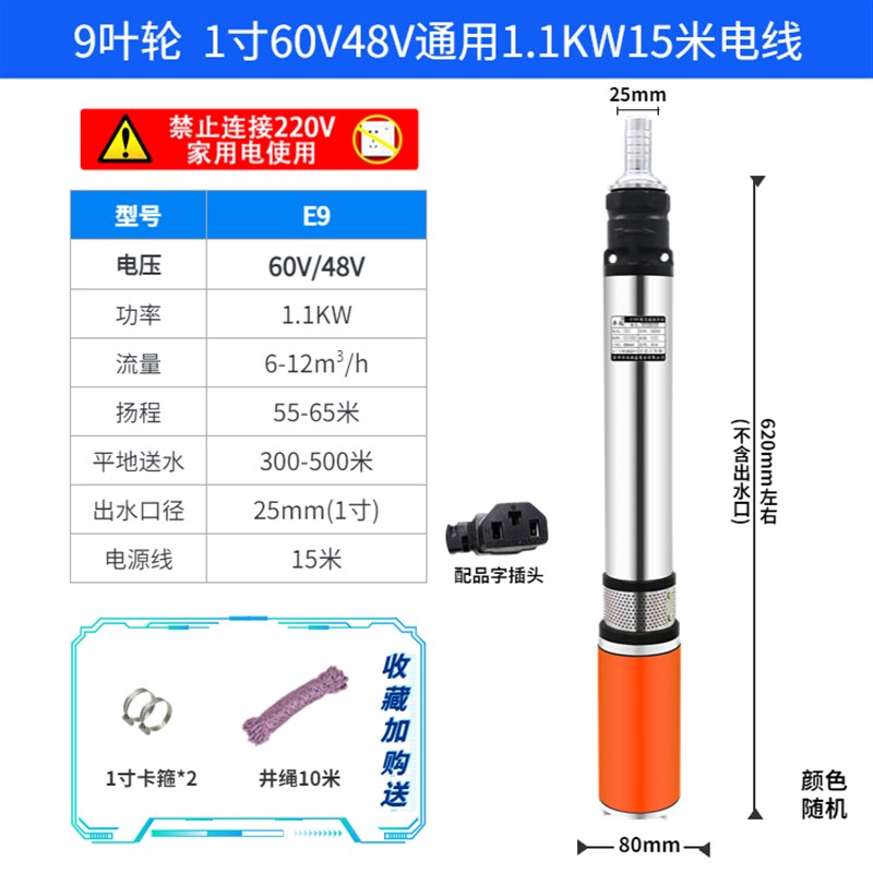 急速发货12V48V60V直流多级叶轮深井潜水泵电动车家农用灌溉抽水 - 图0