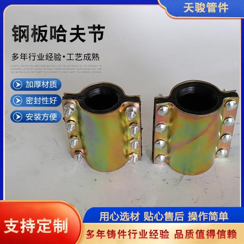 钢板哈夫节镀锌钢板哈夫节钢板卡子管道堵漏器补漏抢修节镀锌,淘宝优惠券,粉丝福利购,淘宝优惠卷
