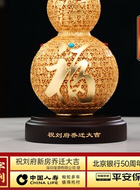 福字花丝葫芦摆件开口铜葫芦客厅玄关酒柜装饰搬新家乔迁礼物