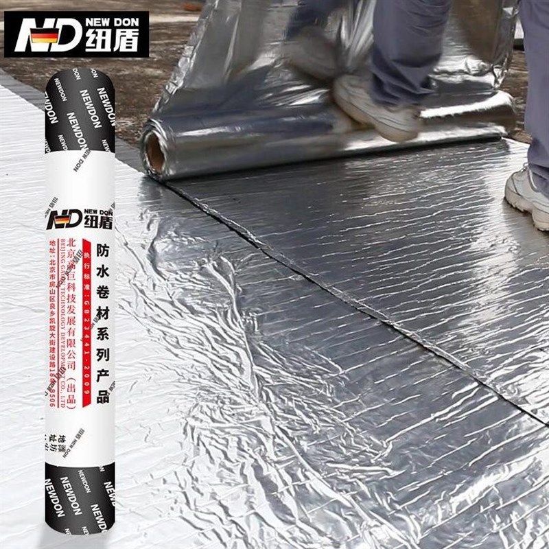 纽盾自粘防水卷材平房屋顶防水补漏材料隔热防漏防水贴楼顶防水胶,淘宝优惠券,粉丝福利购,淘宝优惠卷